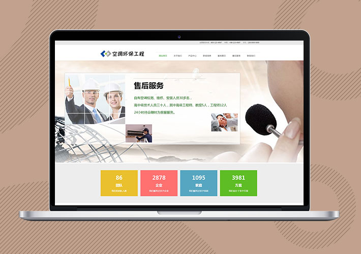 響應式空調環保凈化工程網站易優Eyoucms模板帶手機端