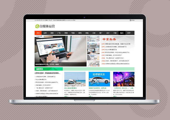 自媒體運營網站易優Eyoucms模板帶手機端