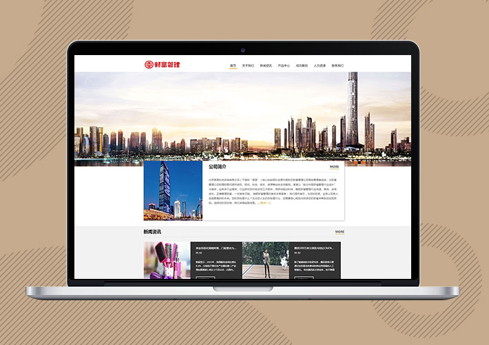 響應式創業財富管理網站易優Eyoucms模板帶手機端