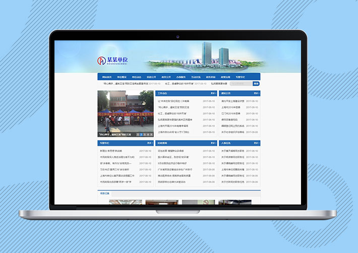 單位部門網站易優Eyoucms模板帶手機端