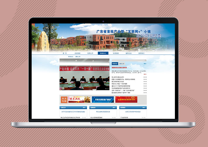 響應式創業園區管委會網站易優Eyoucms模板帶手機端