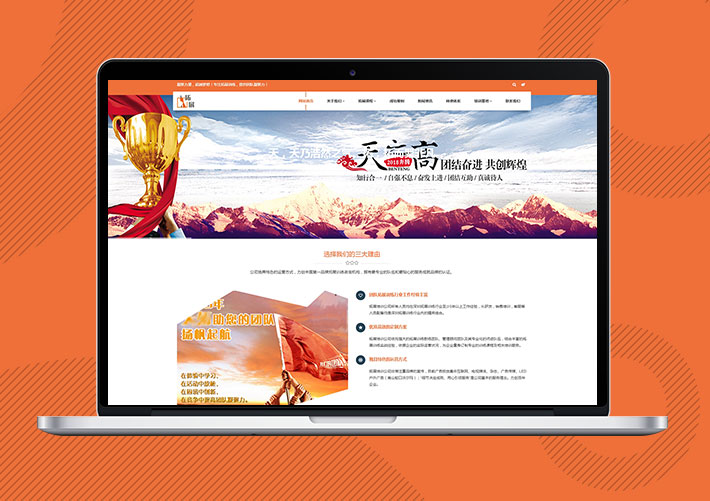 響應式戶外拓展機構網站易優Eyoucms模板帶手機端