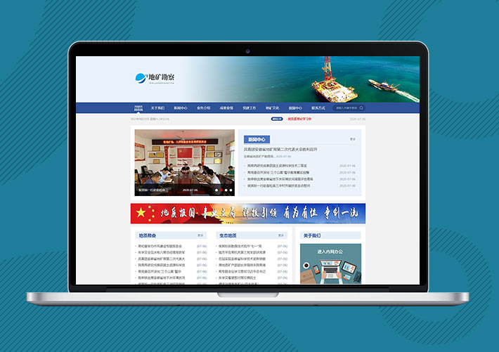 響應式地質勘察院單位類網站易優Eyoucms模板帶手機端
