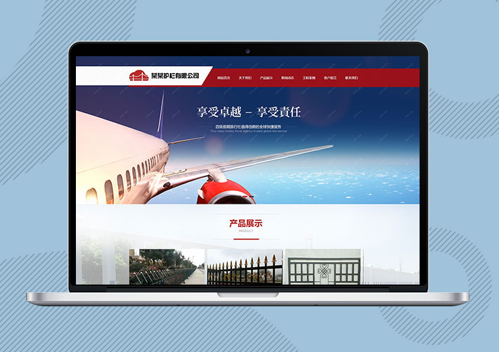 道路護欄交通設施類網站Eyoucms模板帶手機端