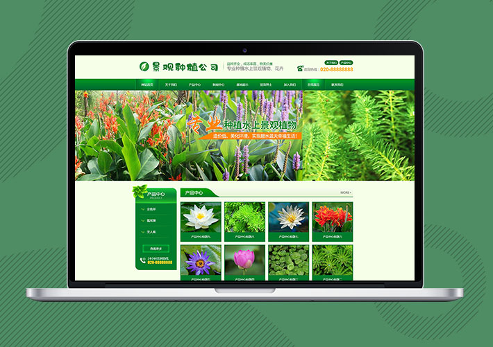 景觀樹木種植類網站Eyoucms模板帶手機端