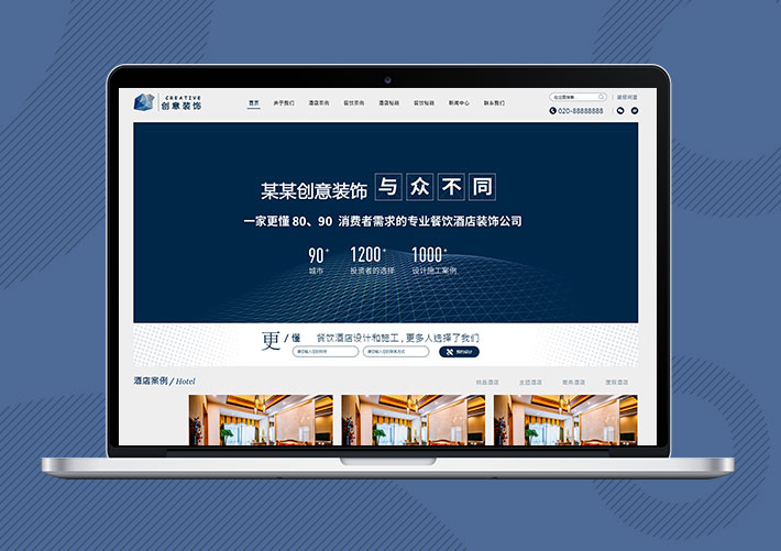 響應式創意餐飲酒店裝飾設計網站Eyoucms模板帶手機端