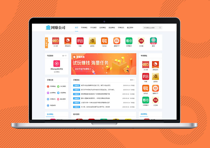 手機APP軟件推廣網站Eyoucms模板帶手機端