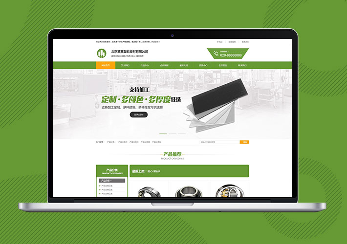 營銷型塑料板材凈化環保設備網站Eyoucms模板帶手機端