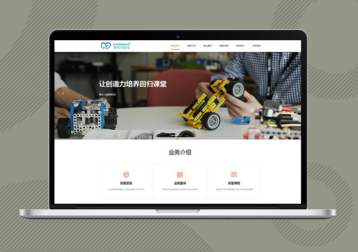響應式遠程線上教育機構網站Eyoucms模板帶手機端