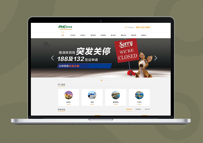 移民留學出國商務服務網站Eyoucms模板帶手機端