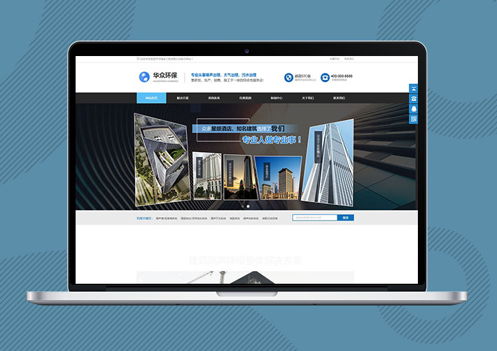 聲學隔聲裝飾工程公司網站Eyoucms模板帶手機端