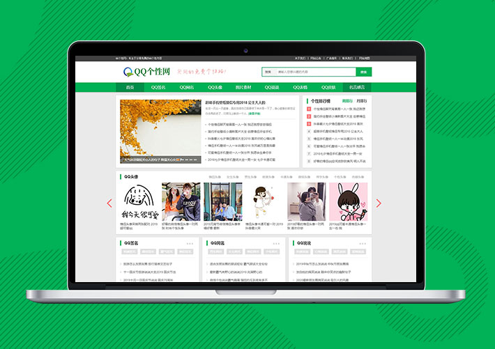 QQ個性空間日志新聞資訊網站Eyoucms模板帶手機端