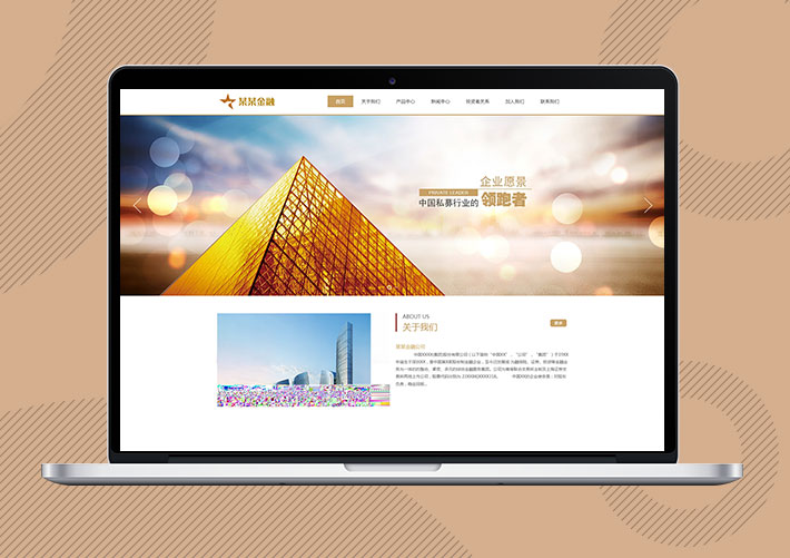 響應式金融證劵產品網站Eyoucms模板帶手機端