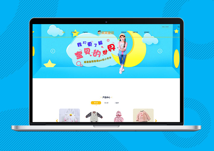 響應式嬰幼兒服裝童裝網站Eyoucms模板帶手機端