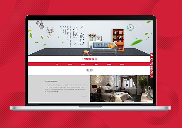 響應式高端家居定制網站Eyoucms模板帶手機端