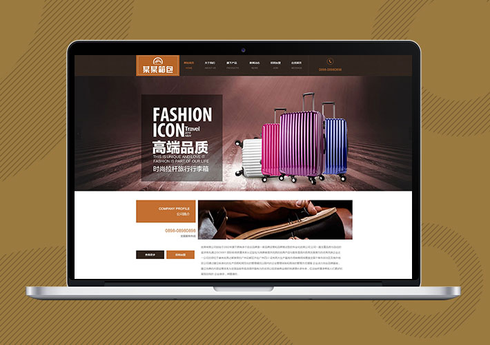 響應式精品皮具高端箱包網站Eyoucms模板帶手機端