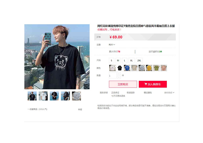 網站商城商品圖片展示詳情ui布局特效HTML代碼