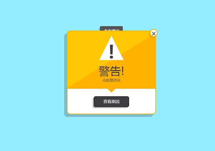 bootstrap模態網頁窗口提示html代碼素材