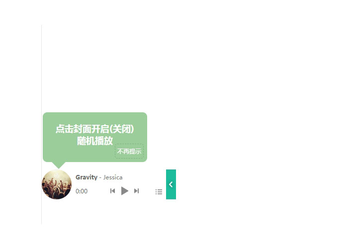 jquery網站懸浮在線mp3音樂播放器代碼素材