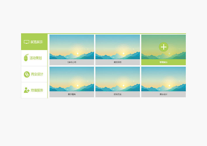 jquery圖標導航控制滑動門上下滾動切換代碼素材