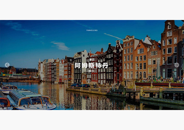 旅游城市圖片百葉窗切換React輪播圖特效