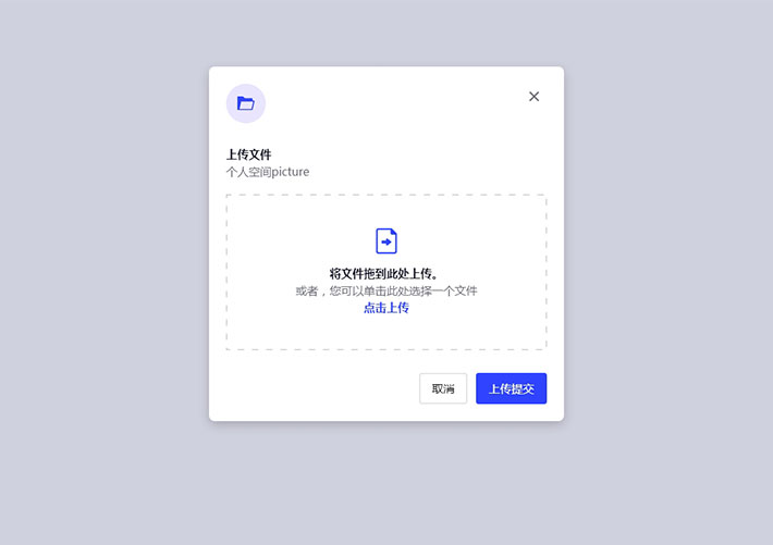網頁網站上傳圖片文件ui布局特效代碼素材