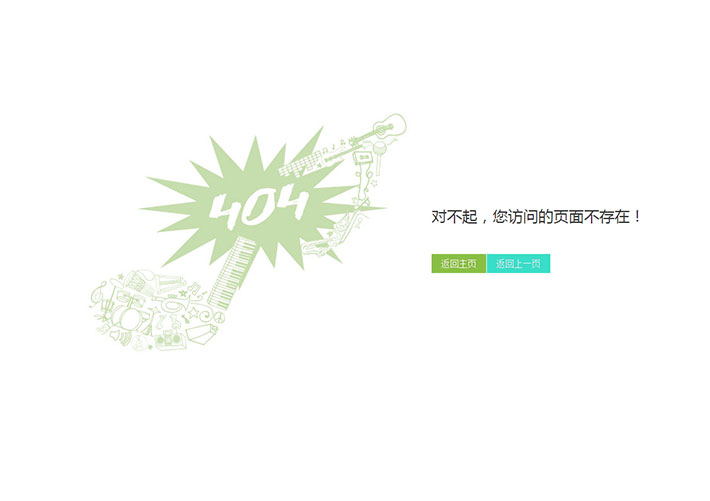 漂亮的404錯誤頁面網站404模板HTML源碼