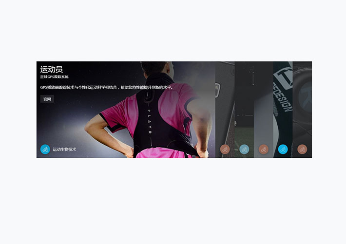 橫向手風琴布局滑動切換效果網頁HTML代碼模塊