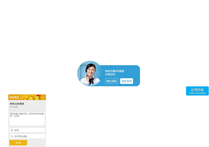 仿百度商橋在線客服留言特效HTML網頁代碼