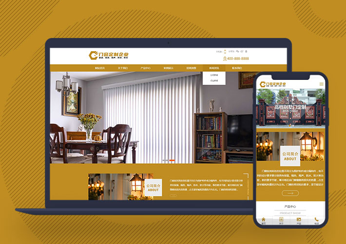 門窗定制生產企業通用Pbootcms網站模板帶手機端