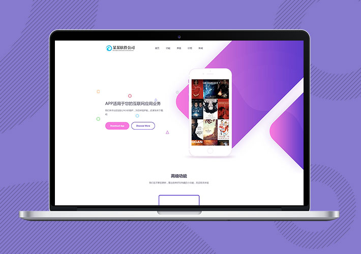響應式網絡軟件網站易優Eyoucms模板帶手機端