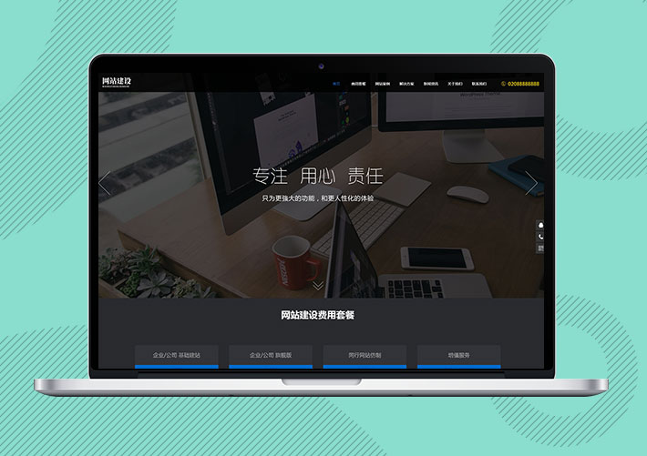 響應式網站建設推廣網站易優Eyoucms模板帶手機端