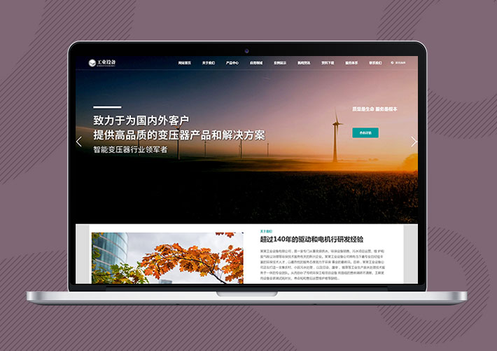 中英外貿工業設備網站易優Eyoucms模板帶手機端