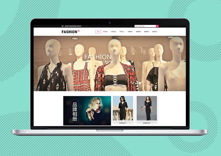 響應式服裝定制設計類網站易優Eyoucms模板帶手機端