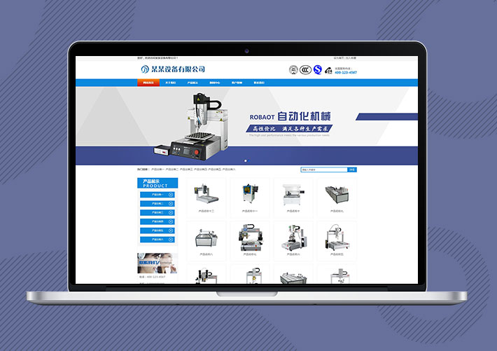 點膠機熱熔機企業網站易優Eyoucms模板帶手機端