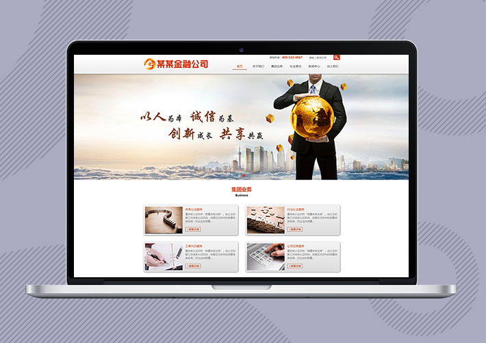 響應式金融產品展示公司網站Eyoucms模板帶手機端