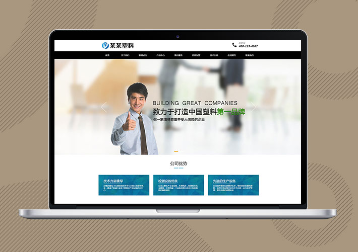 響應式塑料封條制品企業網站Eyoucms模板帶手機端