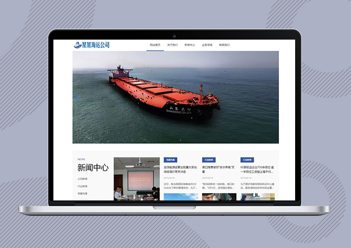 響應式海運船舶控股類網站Eyoucms模板帶手機端