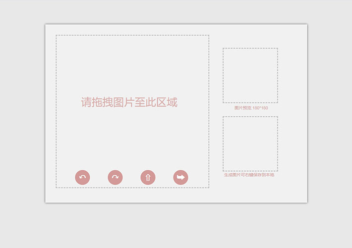 jQuery圖片上傳頭像剪裁特效網頁源代碼素材