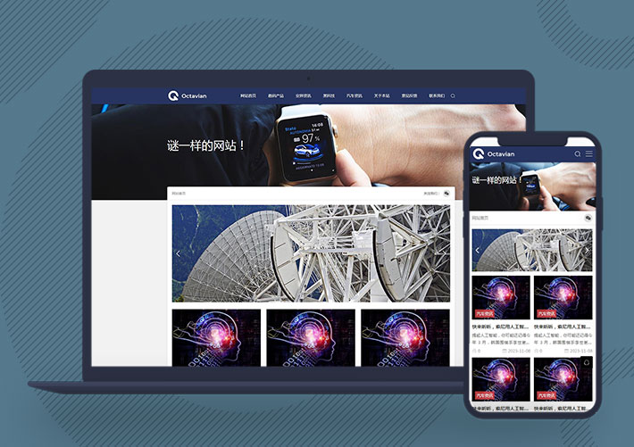 個人博客IT科技新聞資訊網站Pbootcms模板源碼自適應手機端