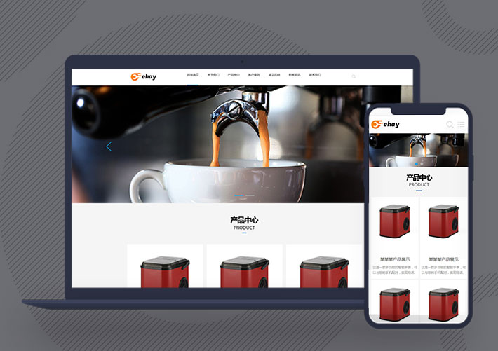 企業通用型產品展示網站Pbootcms模板源碼自適應移動端