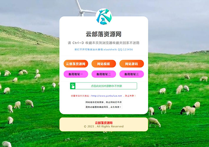 響應式網址導航發布頁網站引導頁面代買HTML自適應模板下載