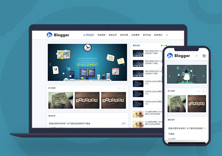 響應式個人博客新聞資訊網站Pbootcms模板源碼自適應手機端