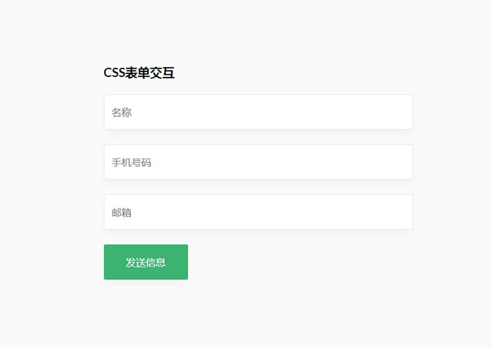 網站html表單留言板框架網頁代碼素材