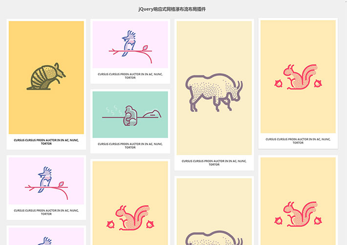 jQuery網格瀑布流布局插件源代碼素材下載