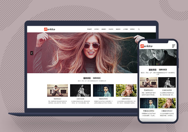 時尚服裝服飾企業網站Pbootcms模板源碼自適應手機版