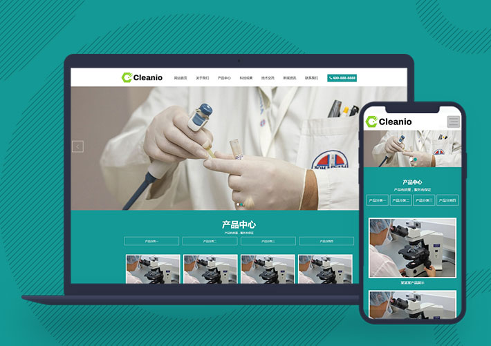 納米纖維化工化學企業官網網站Pbootcms模板源碼自適應移動端