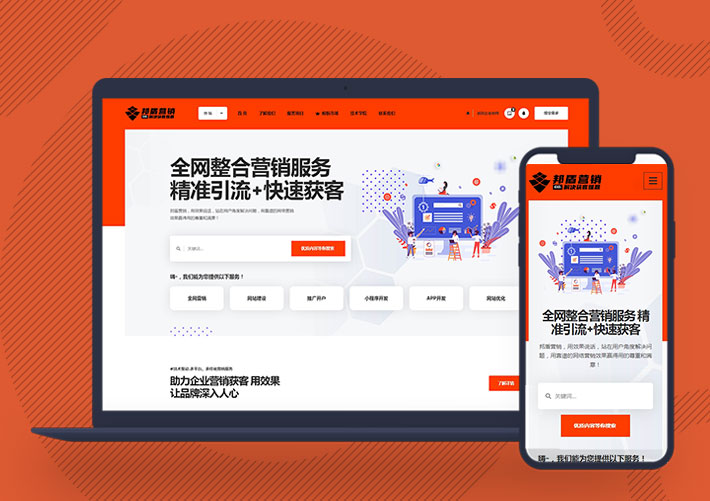 互聯網營銷服務網絡資源分享網站Pbootcms模板自適應手機端