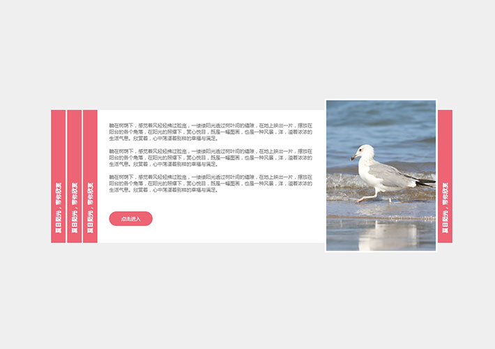 jQuery圖文內容滑動手風琴特效源代碼素材