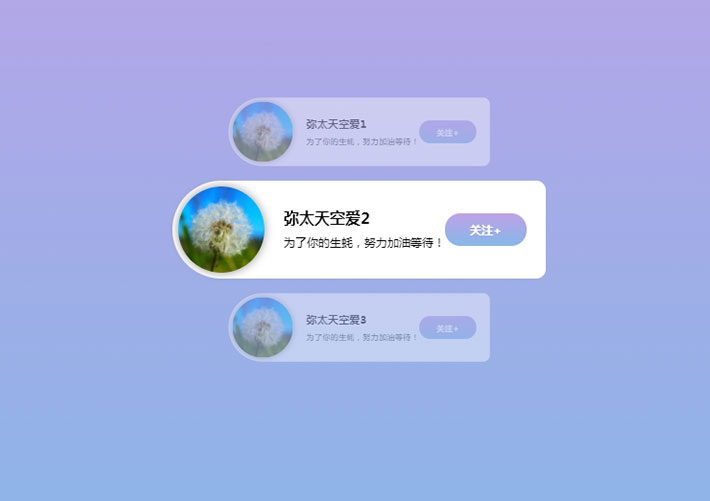 jQuery關注列表縮放滾動HTML代碼素材模塊